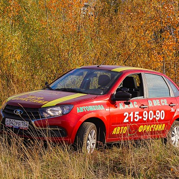 Оценка авто калуга
